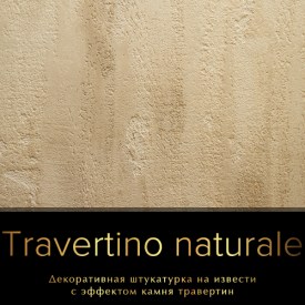 travertino-shtukaturka-na-izvesti-s-ehffektom-kamnya-001