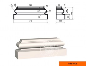 ПЛВ-300-6-b